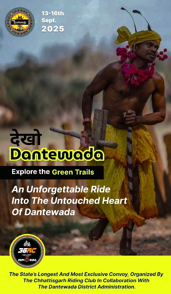 13 से 16 सितंबर तक होगा “देखो दंतेवाड़ा” बाइक ट्रायल….