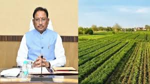 कृषि भूमि बाजार मूल्य निर्धारण नियमों में संशोधन….