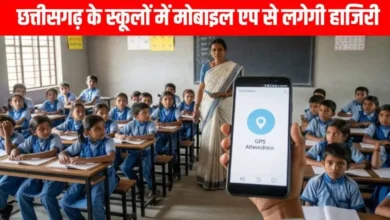 शिक्षकों एवं विद्यार्थियों की उपस्थिति अब मोबाइल एप्प के माध्यम से…