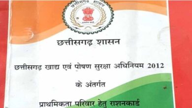 छत्तीसगढ़: 32 लाख राशन कार्ड रद्द, नवंबर से राशन नहीं मिलेगा – जानें कैसे फिर से पाएँ राशन