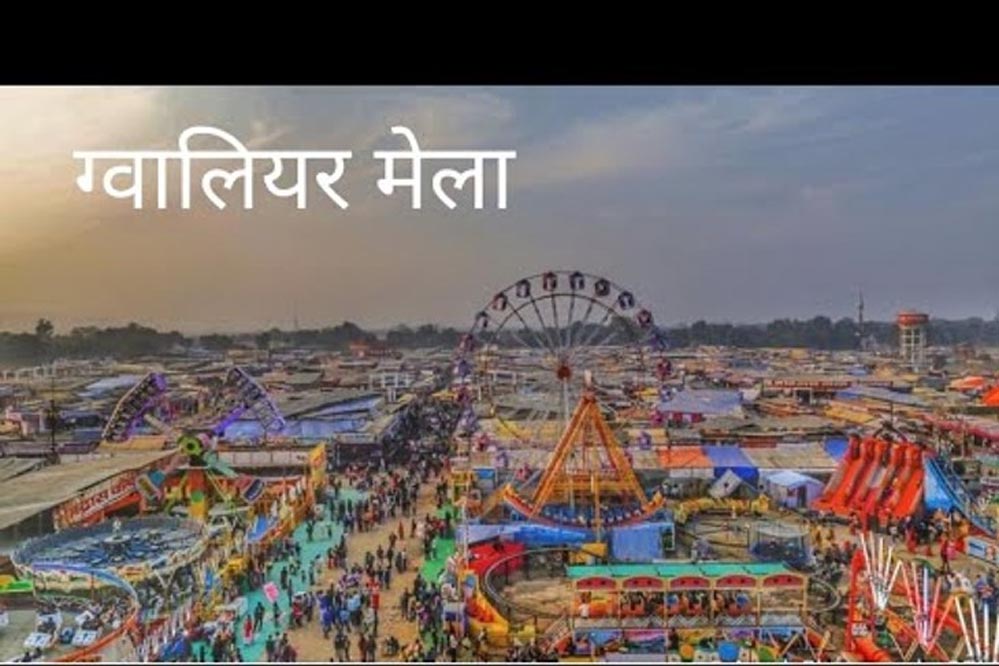 ग्वालियर व्यापार मेला 25 दिसंबर से शुरू, रोड टैक्स छूट को लेकर कमिश्नर ने लिखा पत्र