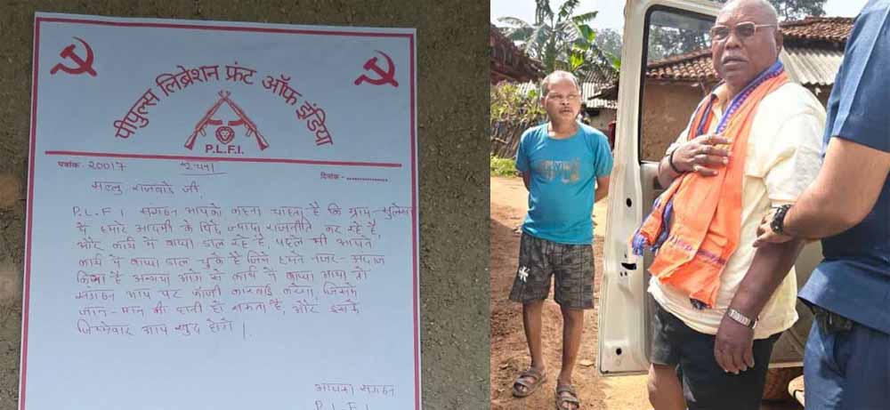 नक्सली धमकी: पूर्व उपसरपंच के घर चिपकाया पर्चा, कहा– राजनीति मत करो