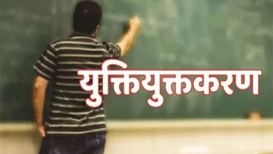 युक्तियुक्तकरण से गांव के बच्चों को मिली शिक्षा की नई रोशनी: शासकीय प्राथमिक शाला बाँसपारा में दो शिक्षकों की हुई पदस्थापना……