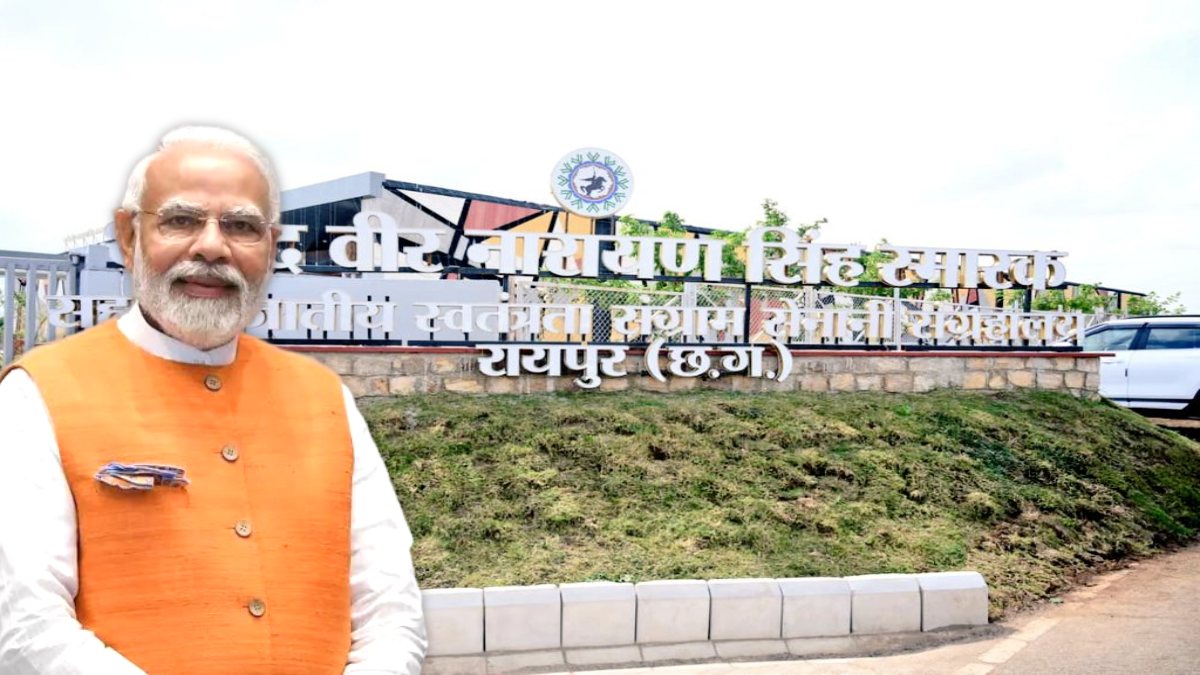 प्रधानमंत्री नरेंद्र मोदी करेंगे शहीद वीर नारायण सिंह स्मारक सह‑जनजातीय स्वतंत्रता संग्राम सेनानी संग्रहालय का लोकार्पण…