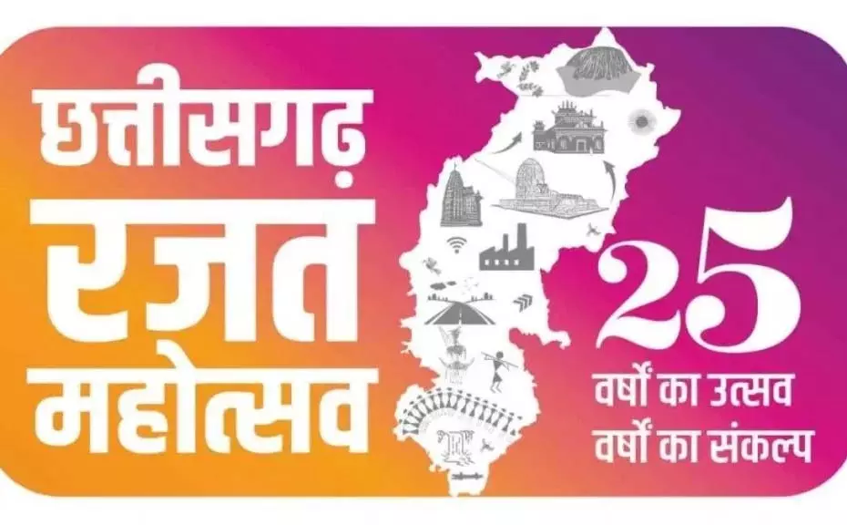 छत्तीसगढ़ रजत महोत्सव: 1 से 5 नवम्बर तक सांस्कृतिक कार्यक्रमों की होगी शानदार प्रस्तुतियां…