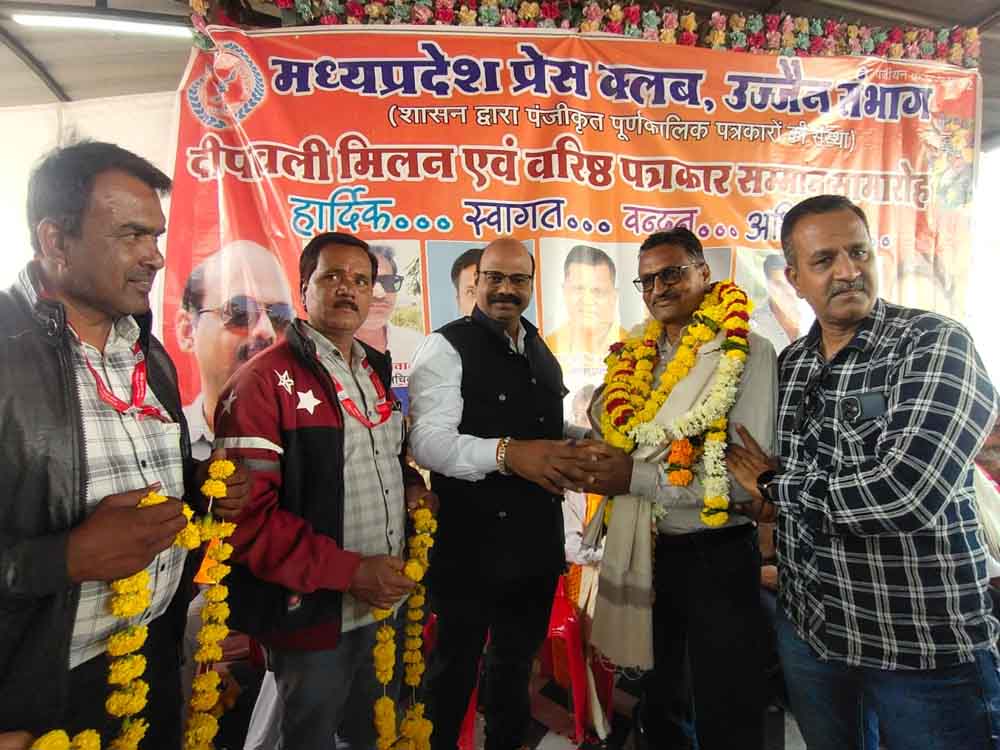 उज्जैन के पत्रकारों ने पत्रकारिता जगत के प्रेरणास्रोत