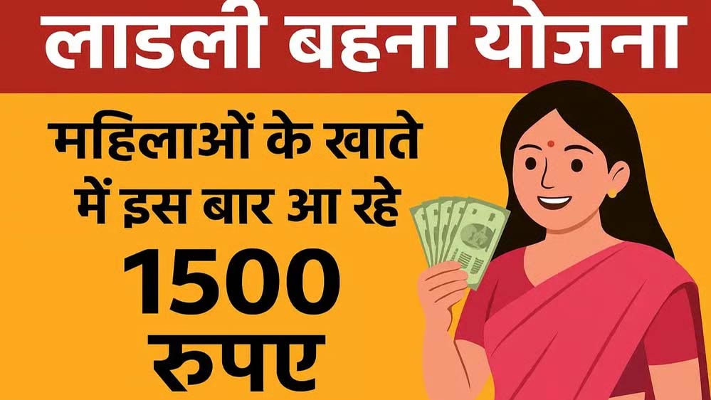 लाड़ली बहनों के खाते में 1500 रुपए की राशि आज, CM सिवनी में करेंगे ट्रांसफर; योजना का नया नाम ‘देवी सुभद्रा योजना’ हो सकता है