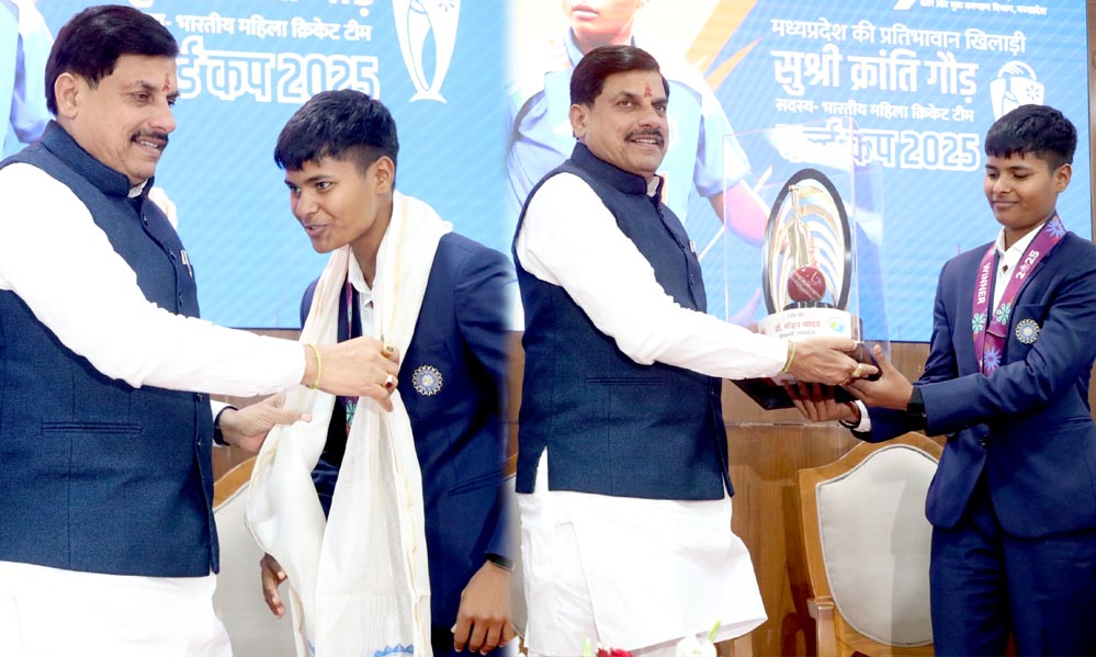 विश्व चैंपियन क्रांति गौड़ का भोपाल में सम्मान, CM ने पिता की पुलिस सेवा में बहाली की घोषणा की