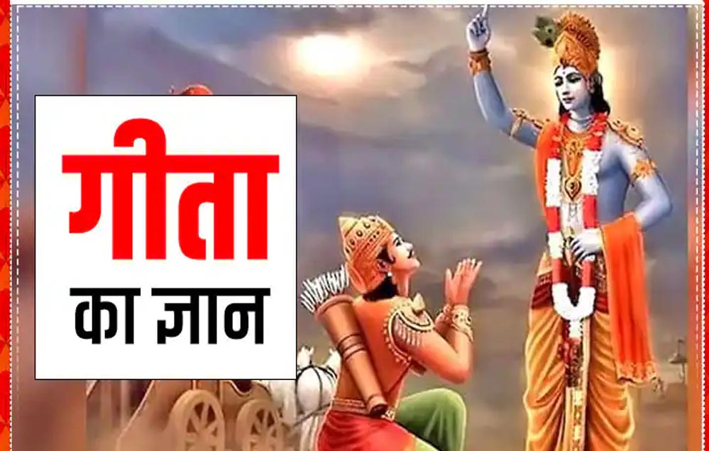 श्रीमद भगवद गीता ज्ञान प्रतियोगिता में अधिक से अधिक हिस्सेदारी हो : मुख्यमंत्री डॉ. यादव