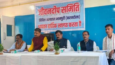 वन मंत्री केदार कश्यप की अध्यक्षता में जीवनदीप समिति की बैठक सम्पन्न…. वन मंत्री केदार कश्यप की अध्यक्षता में जीवनदीप समिति की बैठक सम्पन्न….