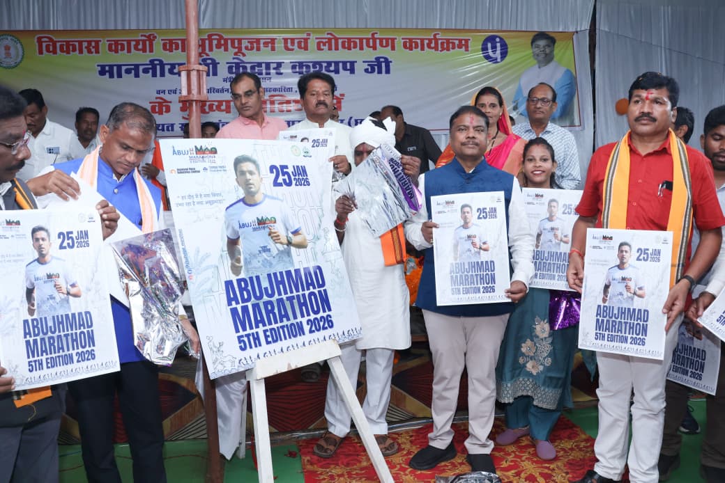 वन मंत्री कश्यप ने ‘अबूझमाड़ पीस हाफ मैराथन’ के 5 वें संस्करण का पोस्टर किया विमोचन….