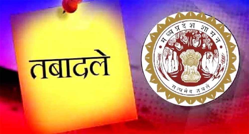MP में बड़ा प्रशासनिक फेरबदल! SIR के बाद कलेक्टरों के बड़े पैमाने पर होंगे तबादले