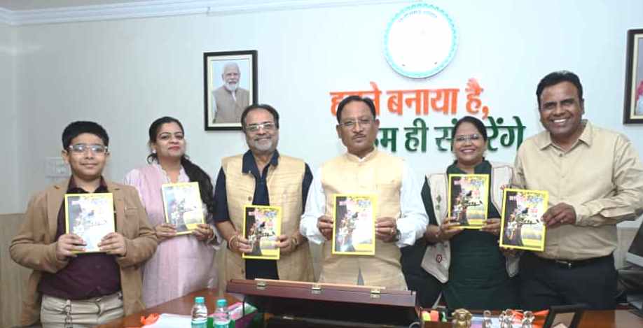 मुख्यमंत्री ने किया शंकर पांडे की पुस्तक ‘छत्तीसगढ़ अतीत से अब तक’ का विमोचन….